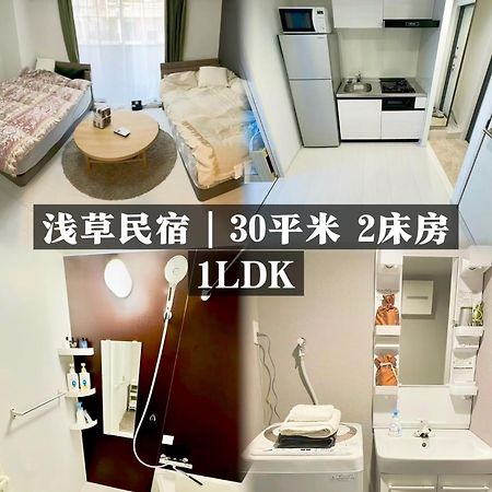 Calum Asakusa Imado Tokyoカルム浅草今戸ツインルーム新築民泊東京浅草隅田川今戸神社近くスカイツリー見えるコンビニコインランドリー近くある浅草駅まで徒歩圏内アクセス便利成田空港羽田空港銀座渋谷東京駅直通 Eksteriør bilde
